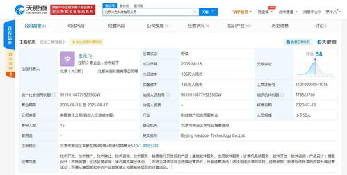《合成大西瓜》商標風波 誰在覬覦網紅游戲的無形資產？