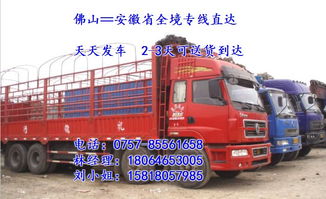 佛山到宿州貨運專線價格解析與三木物流直達安徽全省服務指南